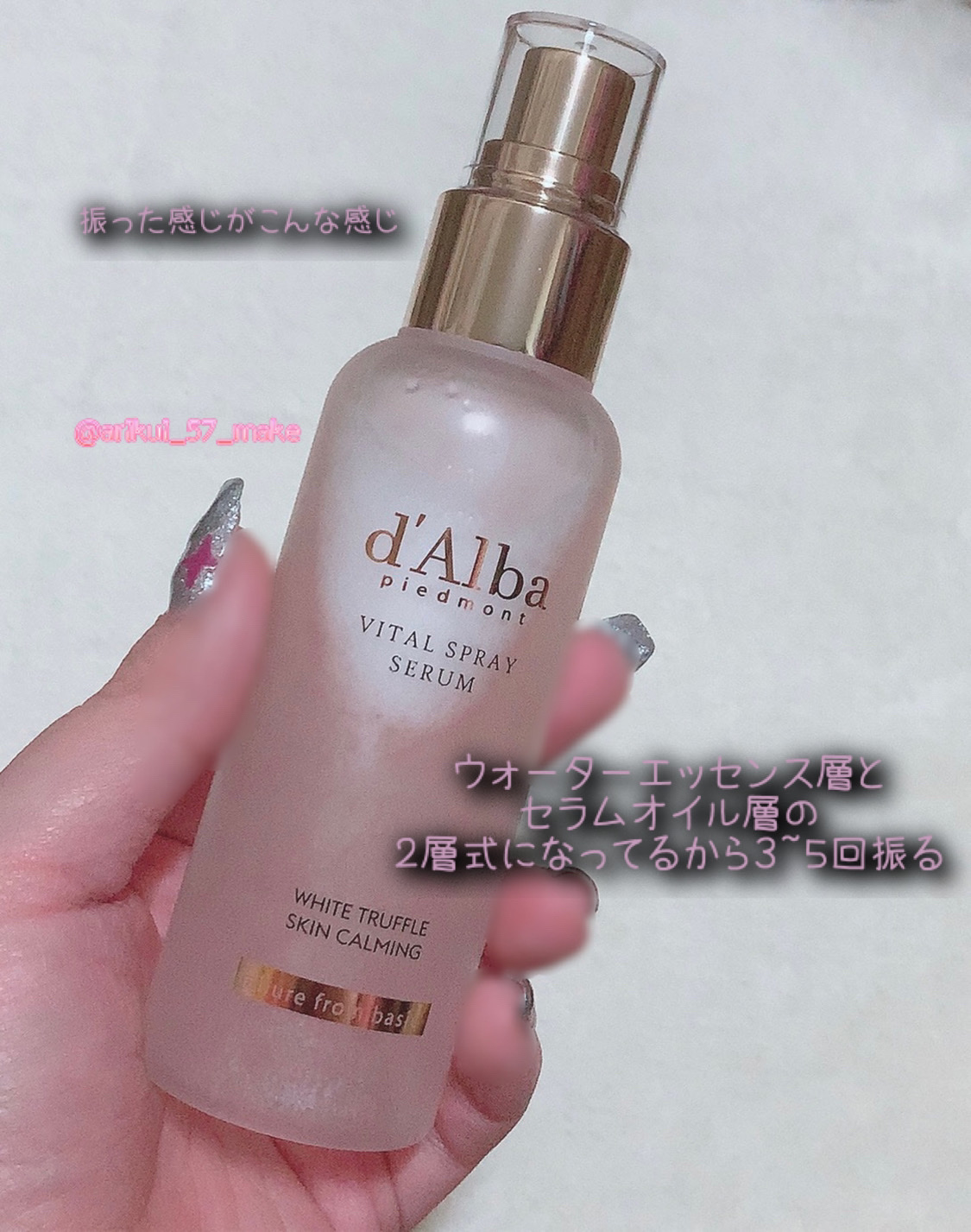 ダルバ ホワイトトリュフバイタルスプレーセラム/ダルバ/ミスト状化粧水を使ったクチコミ（3枚目）