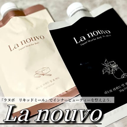 リキッドミール/La nouvo/その他プロテインを使ったクチコミ(1枚目)