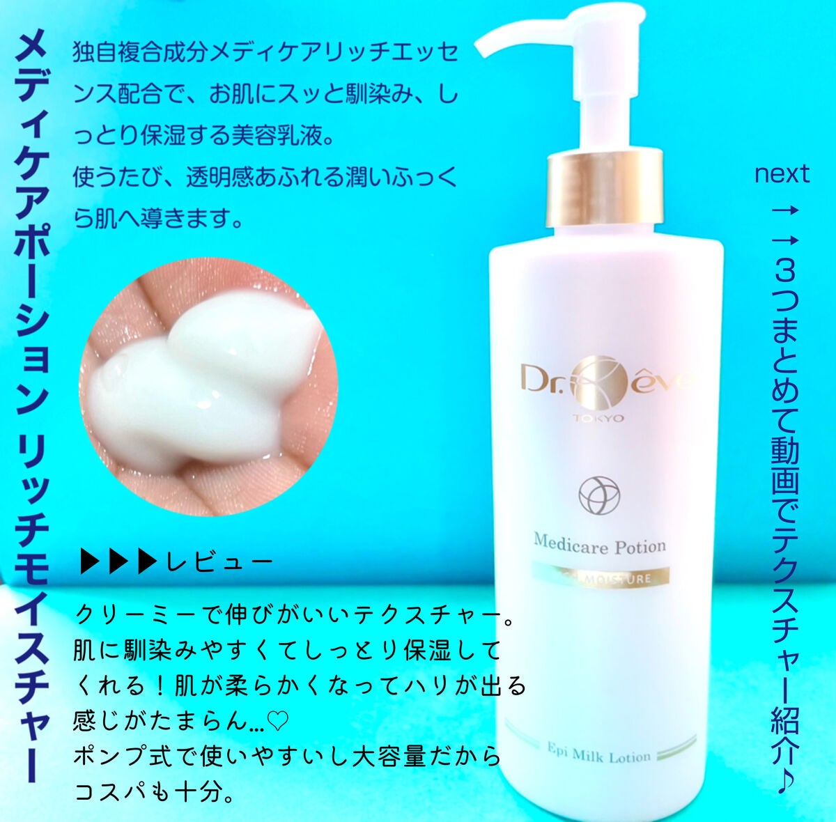 ドクターレーヴメディアポーションリッチモイスチャー✖️2本 ドクター ドクターレーヴメディアポーションリッチモイスチャー✖️2本 ドクター