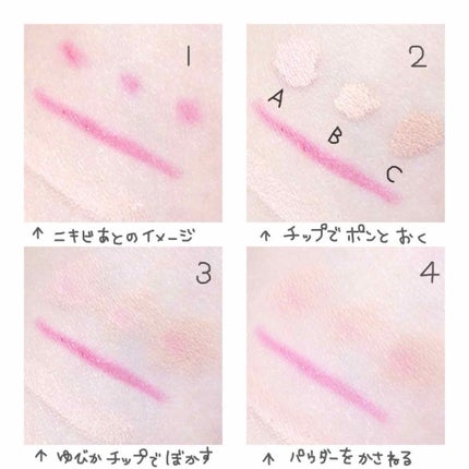 カラーミキシングコンシーラー/キャンメイク/パレットコンシーラーを使ったクチコミ(3枚目)