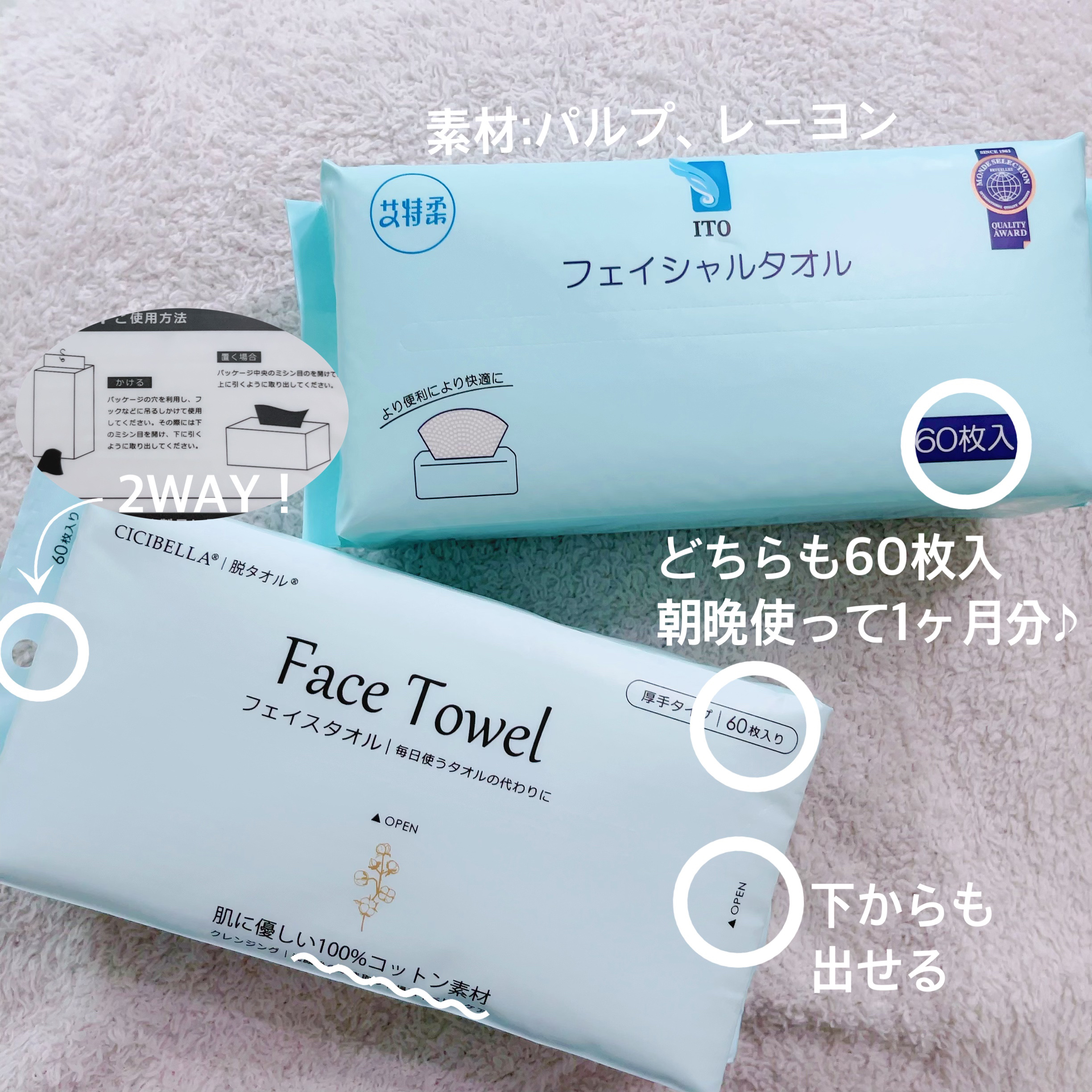 ITOフェイシャルタオル/ITO/クレンジングタオルを使ったクチコミ（2枚目）