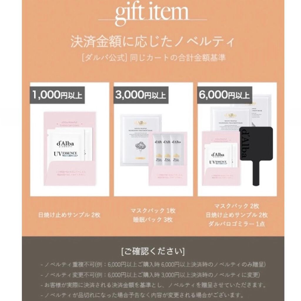 ダルバ ホワイトトリュフファーストスプレーセラム/ダルバ/ミスト状化粧水を使ったクチコミ(2枚目)