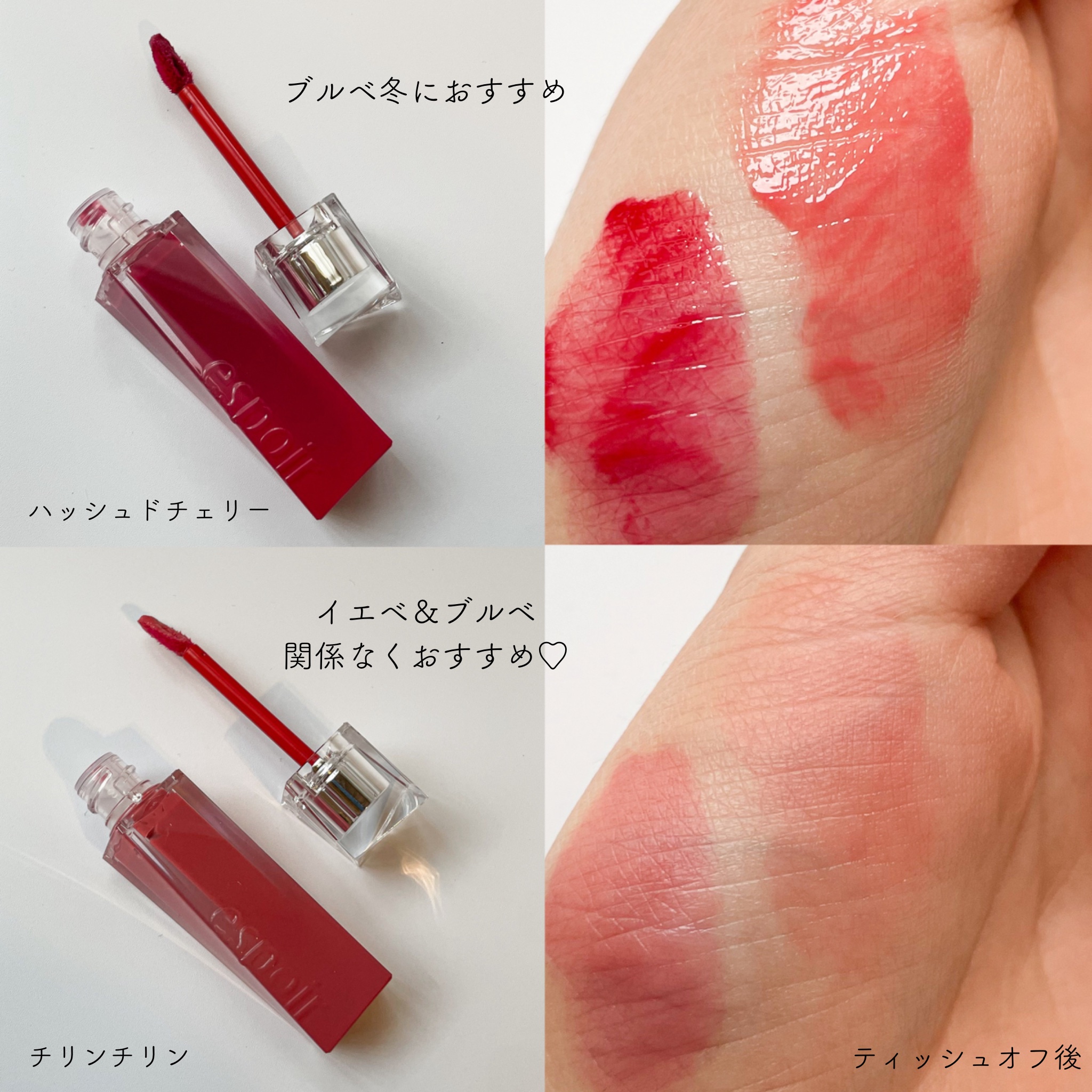 クチュールリップティントグレイズ/espoir/リップティントを使ったクチコミ（3枚目）