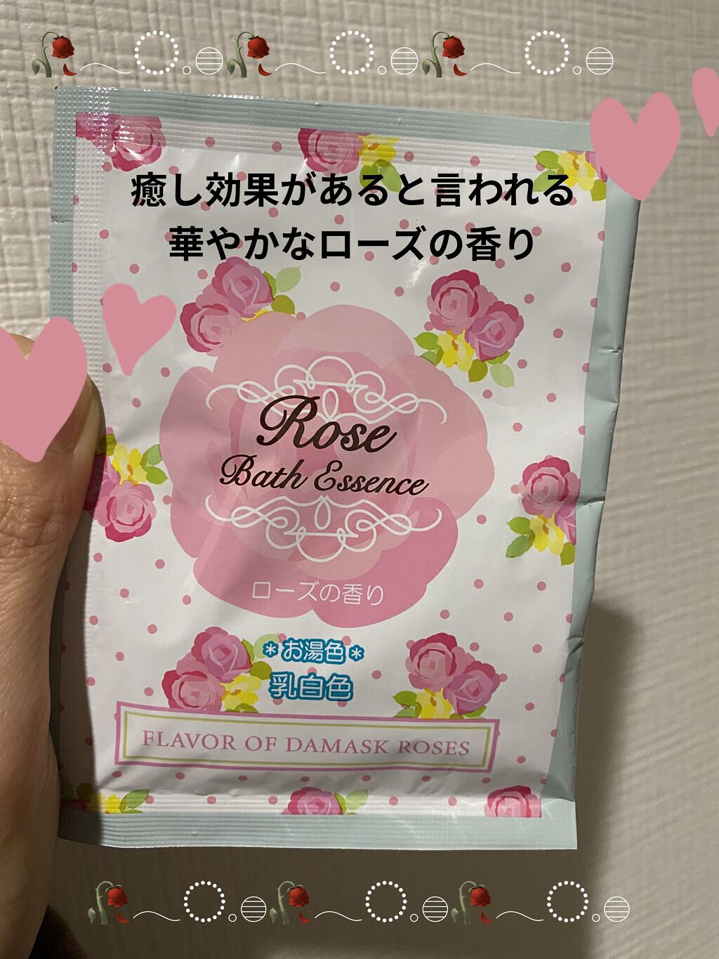 ジョリー ローズバスパウダー