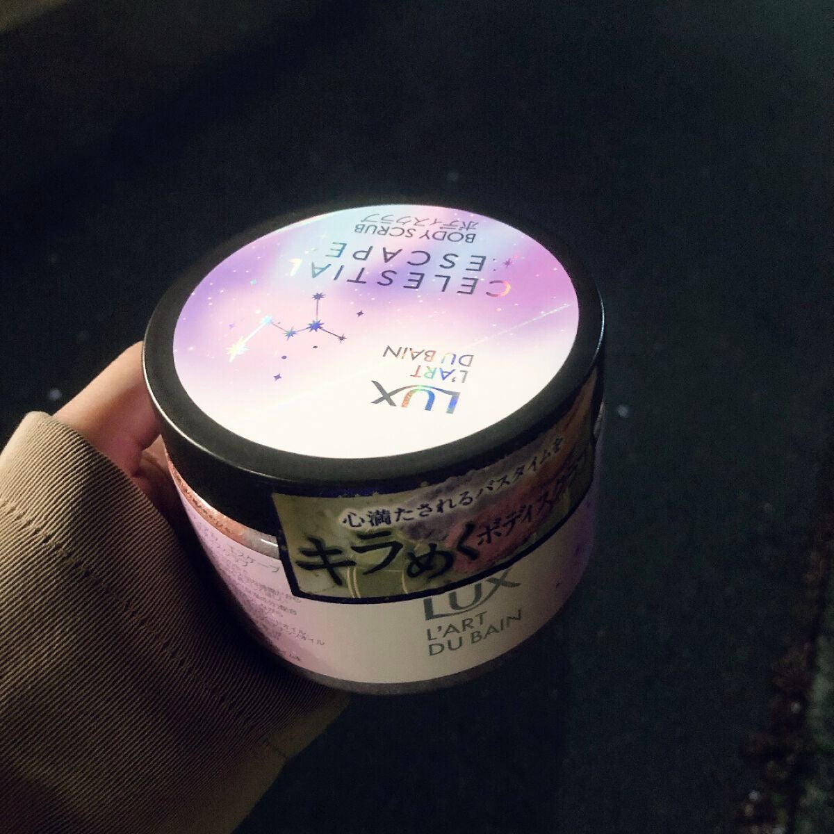 セレスティアルエスケープ ボディスクラブ /LUX/ボディスクラブを使ったクチコミ(2枚目)
