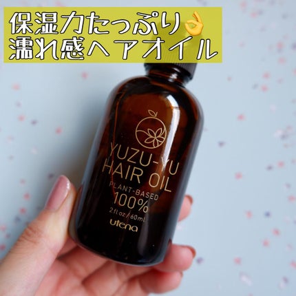 ヘアオイル/ゆず油/ヘアオイルを使ったクチコミ(1枚目)