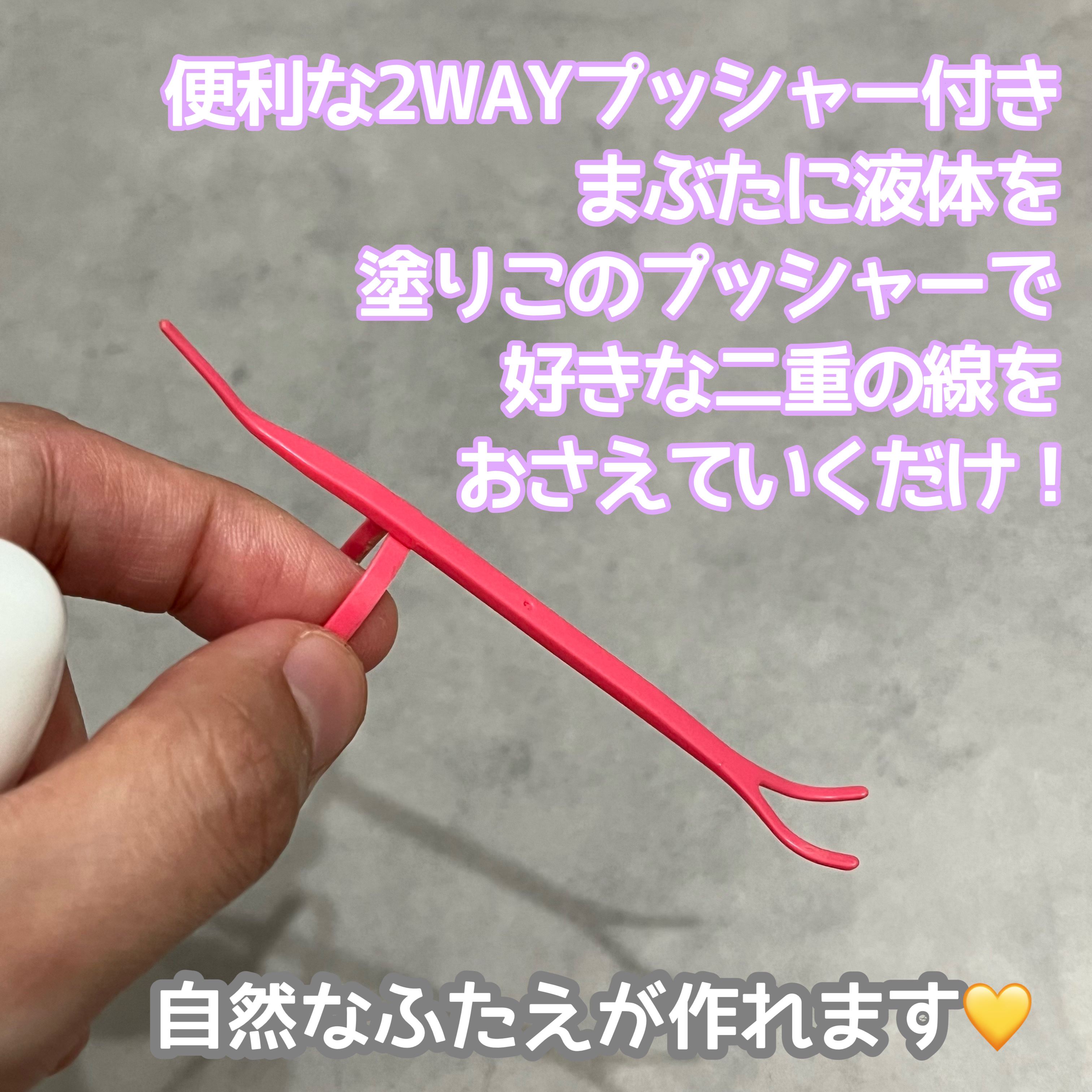 アイトーク 通常版/アイトーク/二重まぶた用アイテムを使ったクチコミ（3枚目）