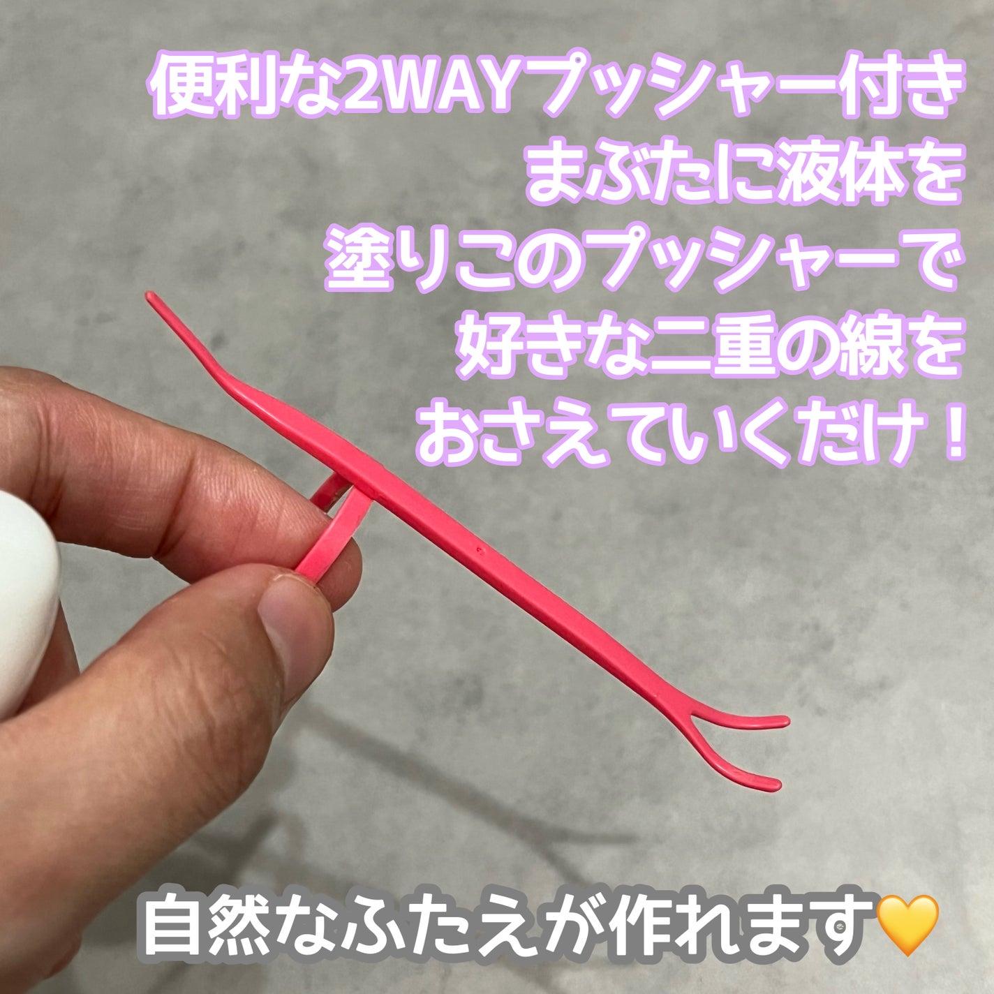 アイトーク/アイトーク/二重まぶた用アイテムを使ったクチコミ(3枚目)