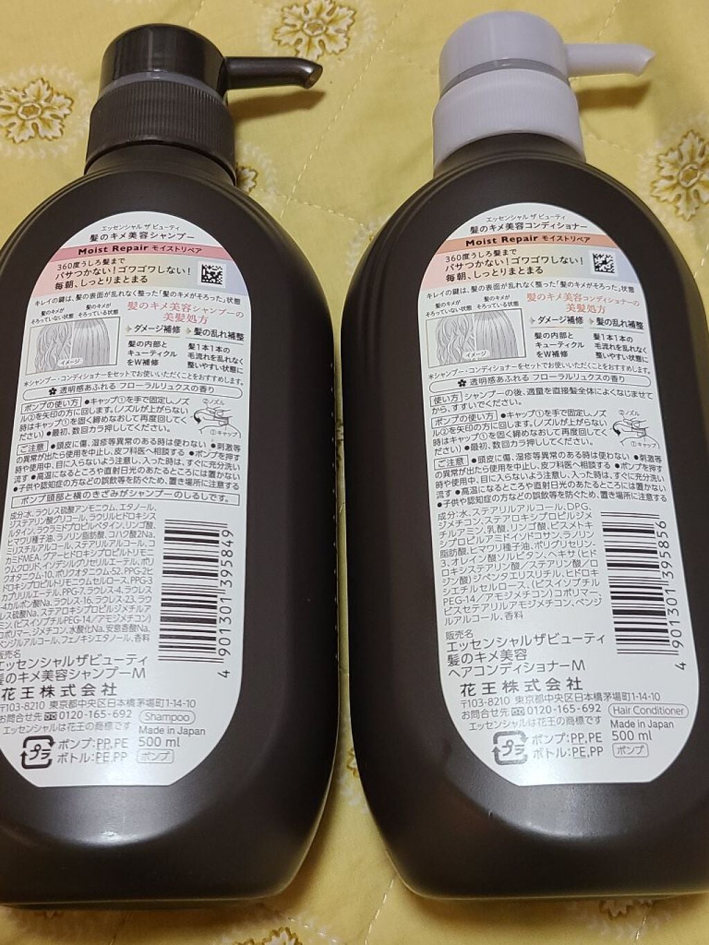 THE BEAUTY 髪のキメ美容シャンプー/コンディショナー<モイストリペア> /エッセンシャル/市販シャンプーを使ったクチコミ(2枚目)
