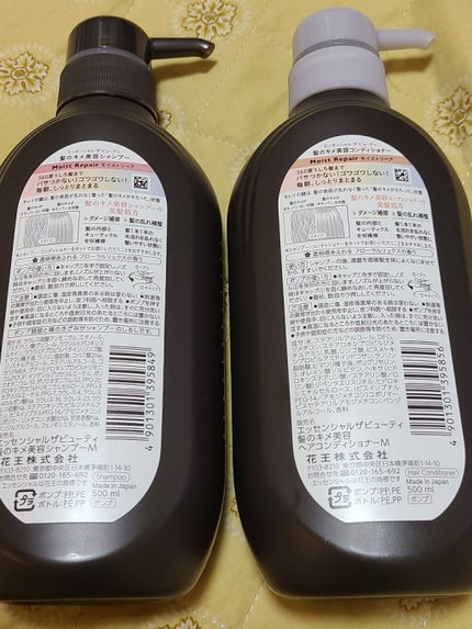 THE BEAUTY 髪のキメ美容シャンプー/コンディショナー<モイストリペア>	/エッセンシャル/市販シャンプーを使ったクチコミ(2枚目)