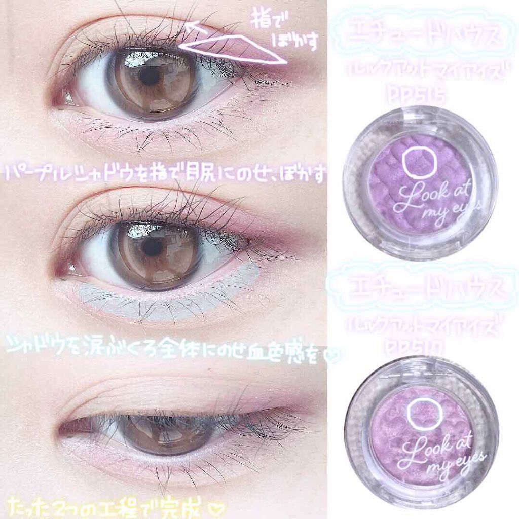 ルックアット マイアイズ/ETUDE/単色アイシャドウを使ったクチコミ（2枚目）