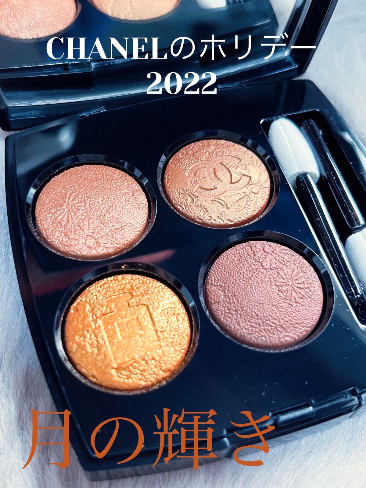 レ キャトル オンブル/CHANEL/アイシャドウパレットを使ったクチコミ(1枚目)