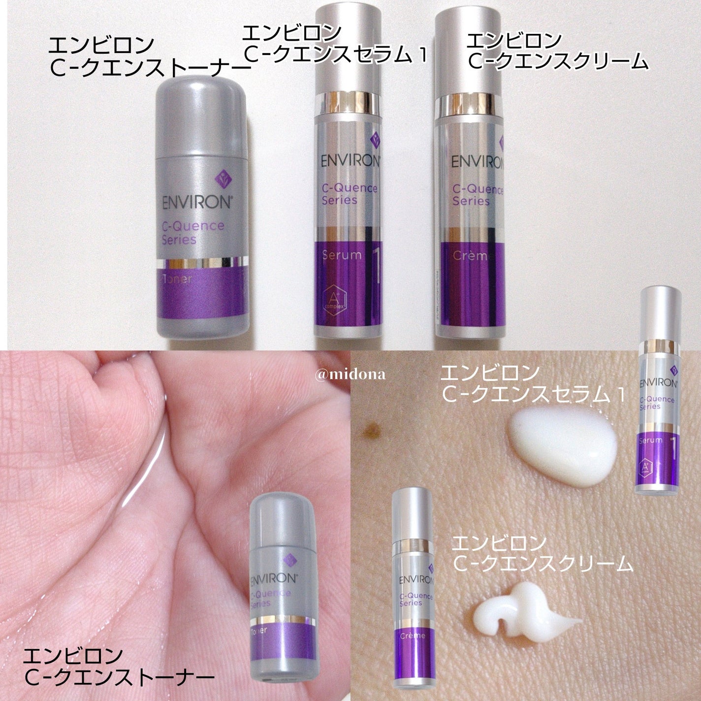 エンビロン C-クエンスミニセット/エンビロン/スキンケアキットを使ったクチコミ(3枚目)