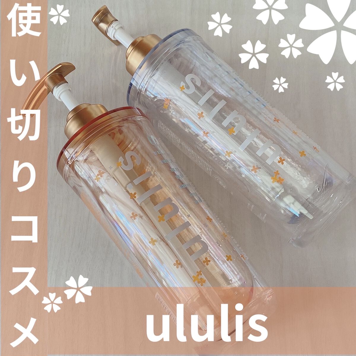 ウォーターコンク キンモクセイ ペアセット/ululis/シャンプー・コンディショナーを使ったクチコミ（1枚目）