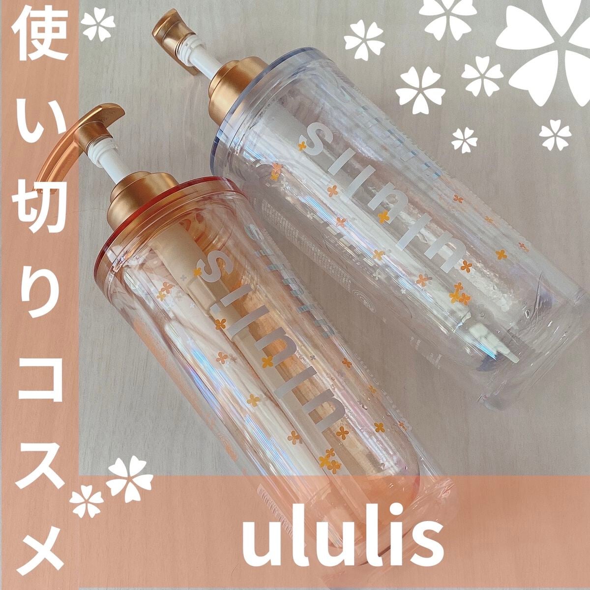 ウォーターコンク キンモクセイ ペアセット/ululis/シャンプー・コンディショナーを使ったクチコミ(1枚目)