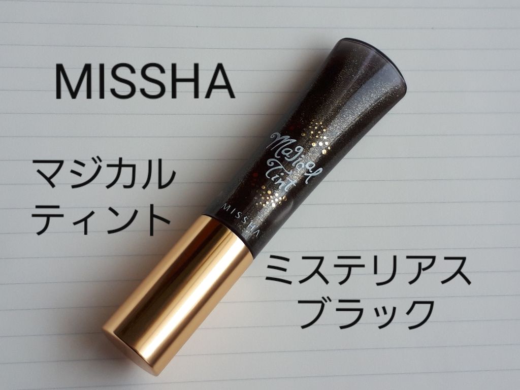 マジカルティント/MISSHA/リップグロスを使ったクチコミ（2枚目）