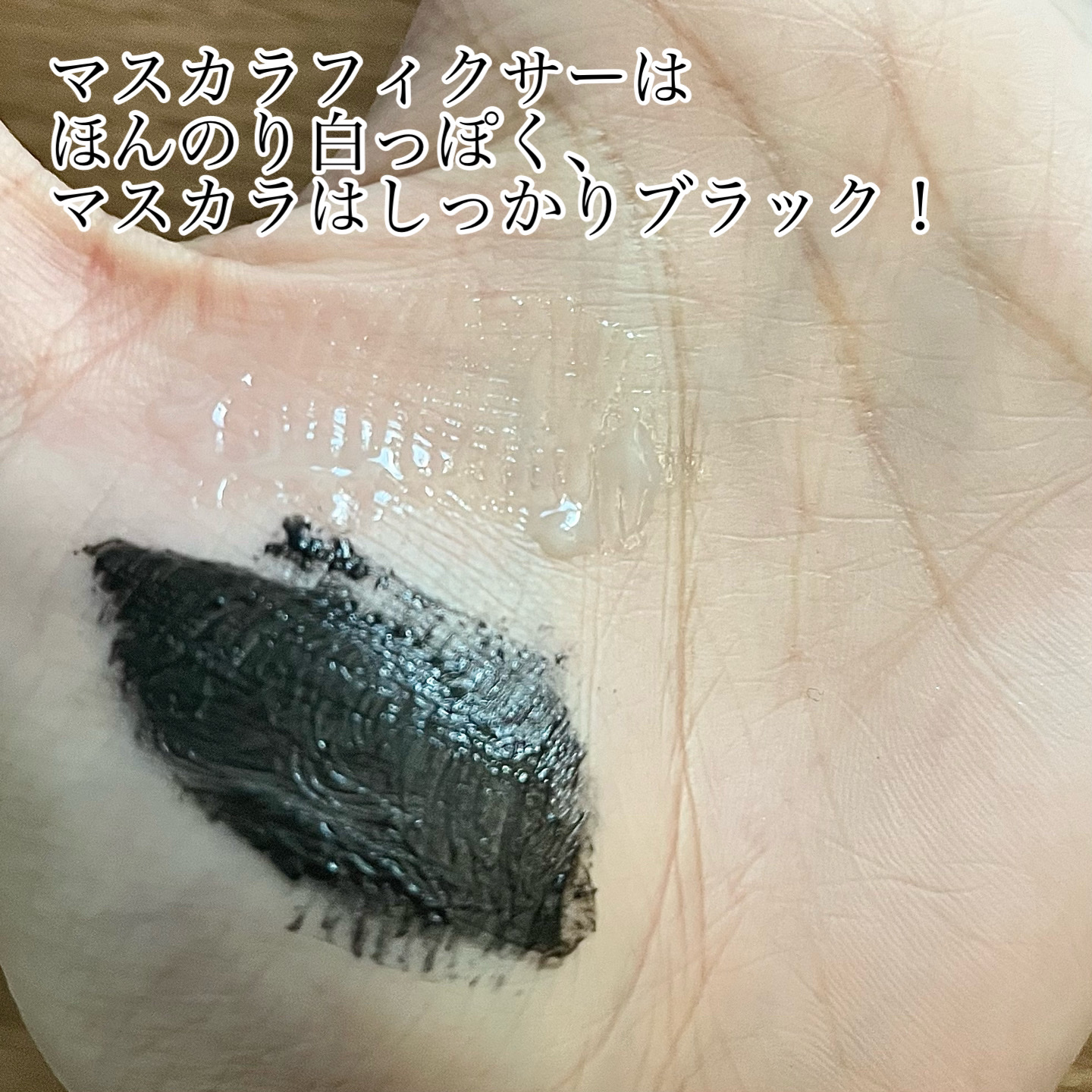 マスカラフィクサー パーフェクトラッシュ/ETUDE/マスカラ下地を使ったクチコミ（2枚目）