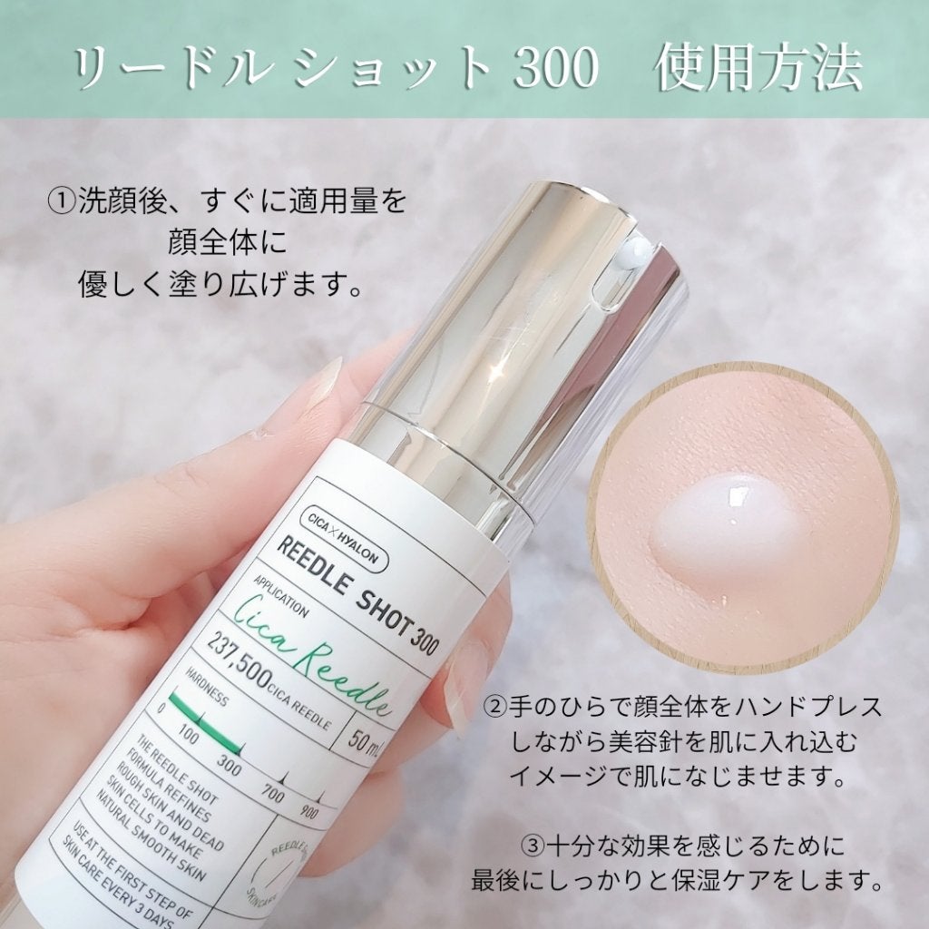 リードルショット300/VT/美容液を使ったクチコミ(1枚目)