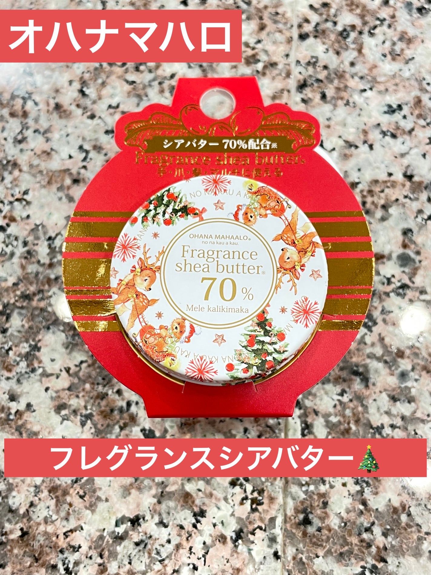 フレグランスシアバター/OHANA MAHAALO/ハンドクリームを使ったクチコミ(1枚目)