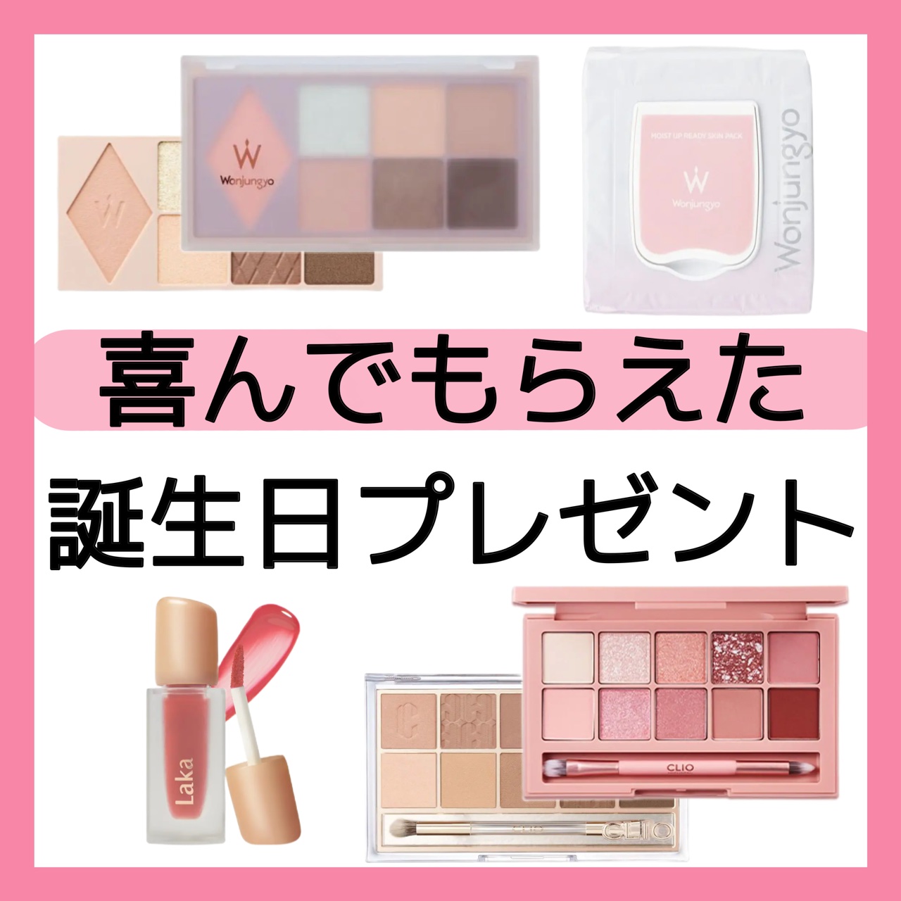 プロ アイ パレット/CLIO/アイシャドウパレットを使ったクチコミ（1枚目）