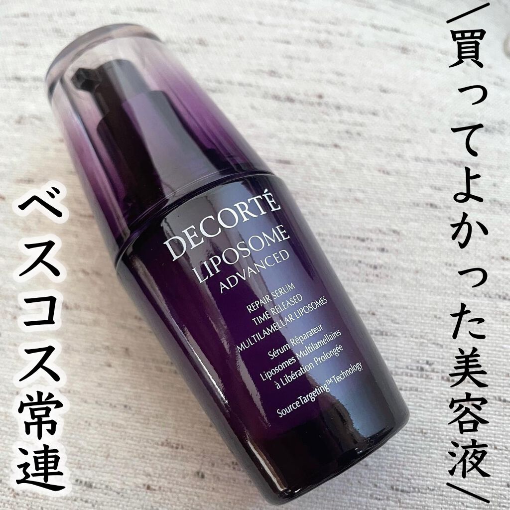 リポソーム アドバンスト　リペアセラム/DECORTÉ/美容液を使ったクチコミ（1枚目）