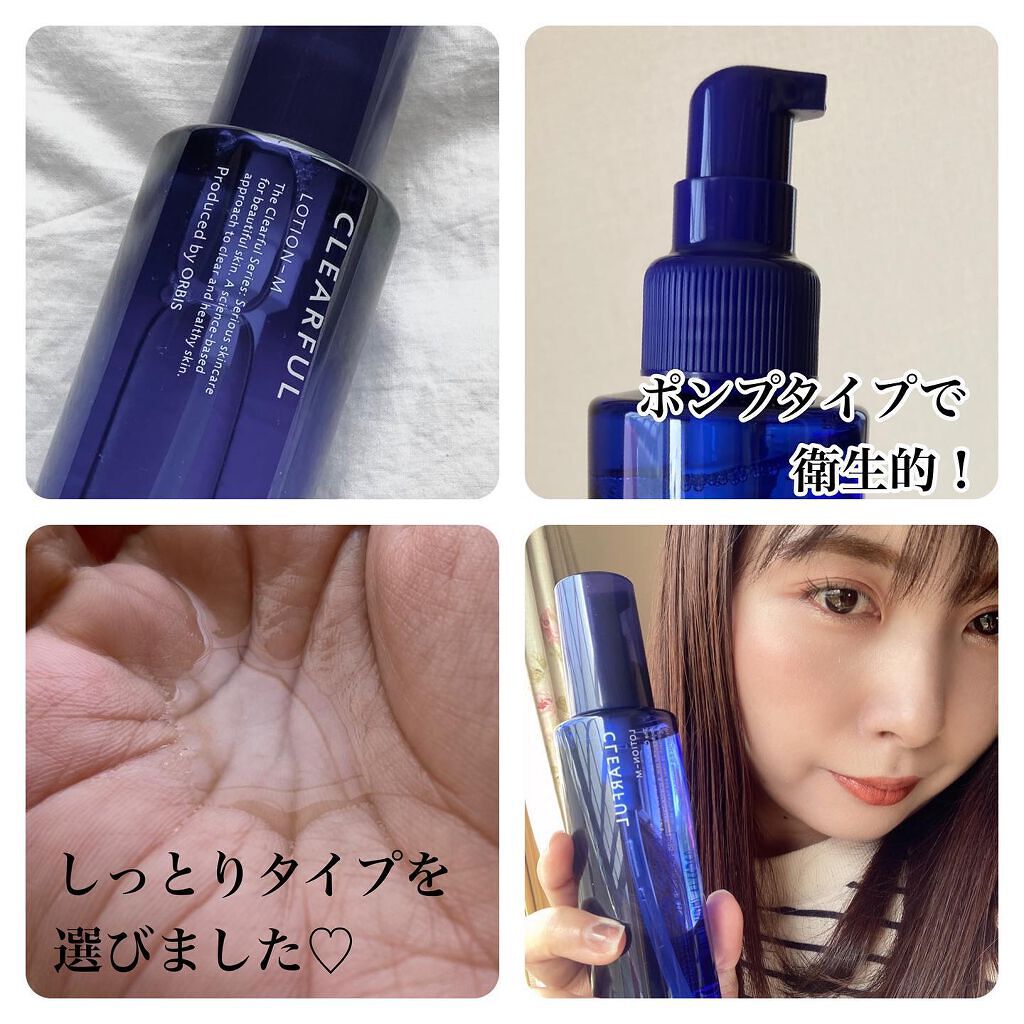 クリアフル ローションM(しっとりタイプ)/オルビス/化粧水を使ったクチコミ(2枚目)