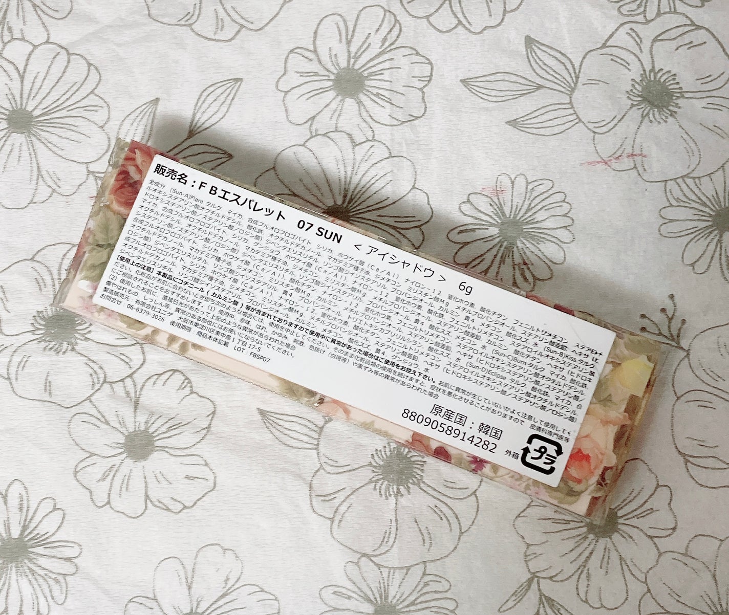 ベアシャドウパレット/フォレンコス/アイシャドウパレットを使ったクチコミ(2枚目)