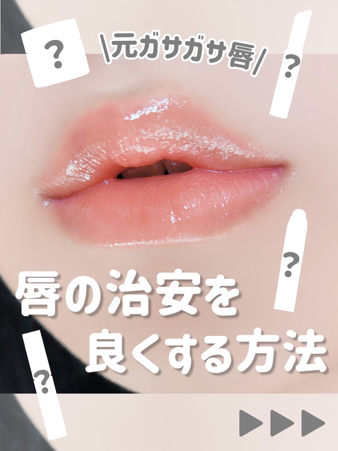 プランプリップケアスクラブ/キャンメイク/リップスクラブを使ったクチコミ（1枚目）