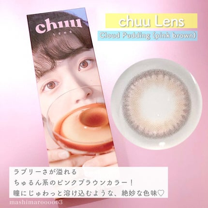 Cloud Pudding /chuu LENS/カラーコンタクトレンズを使ったクチコミ(2枚目)
