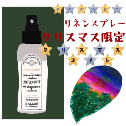 ウィンターフォレスト/BALLON/ルームフレグランスを使ったクチコミ(1枚目)