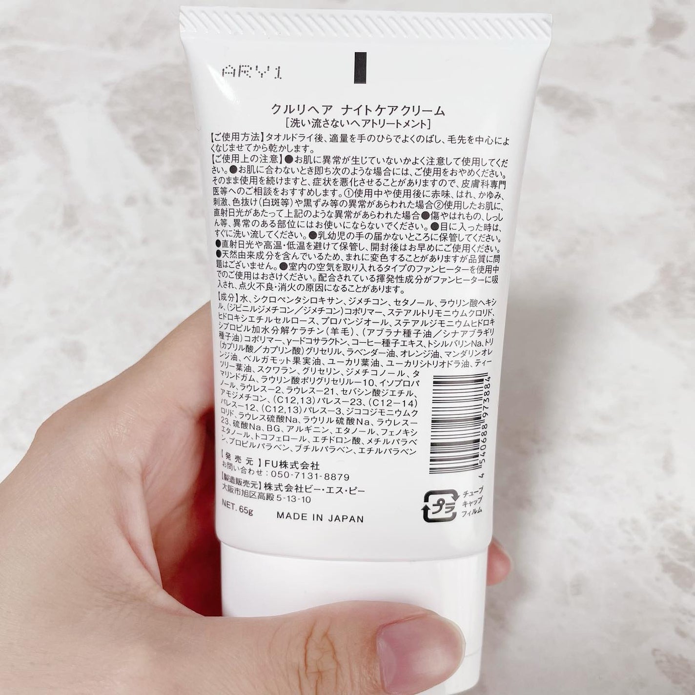 ナイトケアクリーム/KURURI HAIR/ヘアミルクを使ったクチコミ(4枚目)