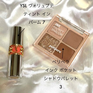 ヴォリュプテ ティントインバーム No.7 フラートミーコーラル/YVES SAINT LAURENT BEAUTE/口紅を使ったクチコミ（1枚目）