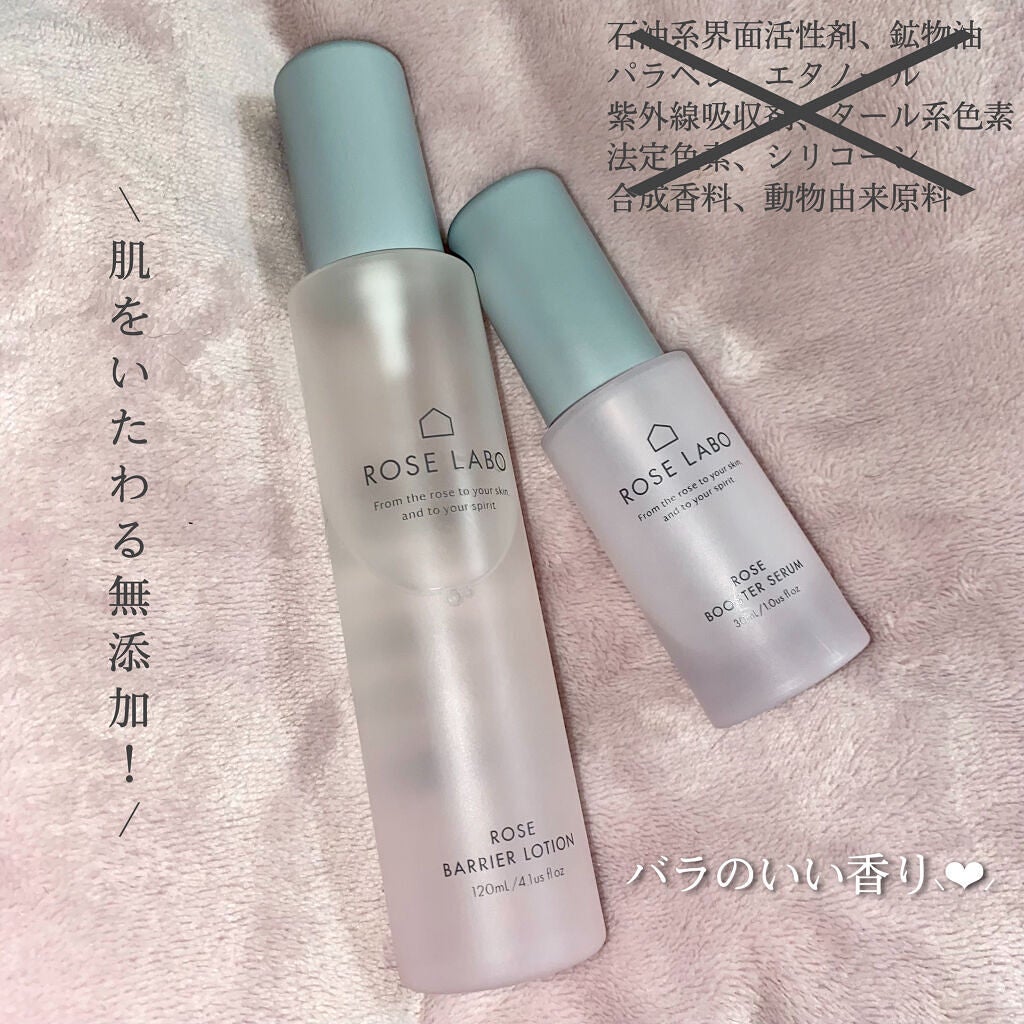 ローズブースターセラム/ROSE LABO/美容液を使ったクチコミ(7枚目)