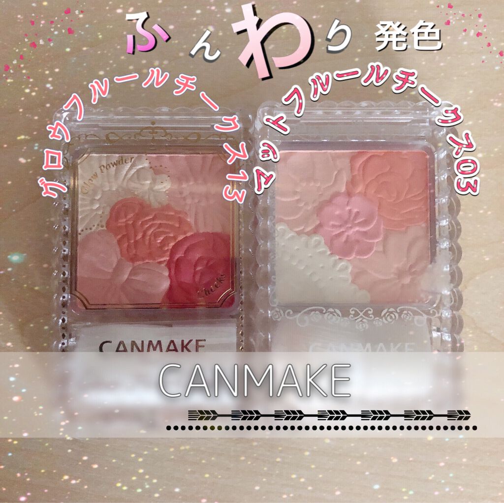 マットフルールチークス 03 マットマーマレード/キャンメイク/パウダーチークを使ったクチコミ（1枚目）