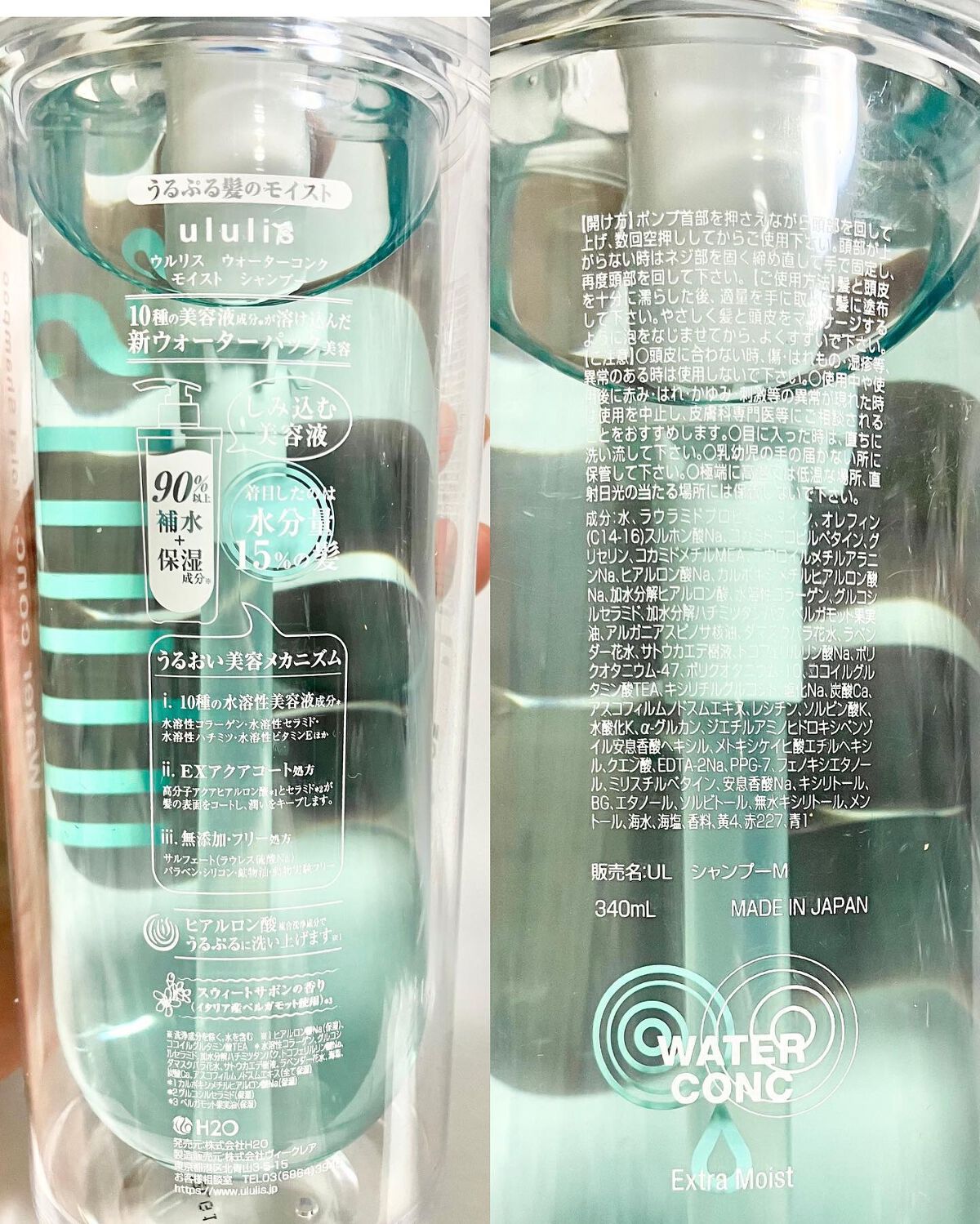ウォーターコンク モイストシャンプー/ヘアトリートメント/ululis/市販シャンプーを使ったクチコミ(3枚目)