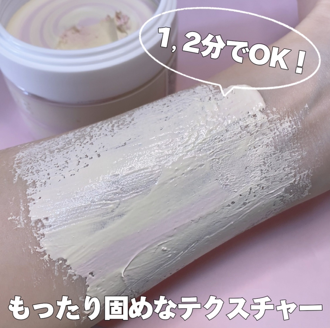 ピックパッククレンザー イチゴ&バニラビーン/OFBASE/洗い流すパック・マスクを使ったクチコミ（3枚目）