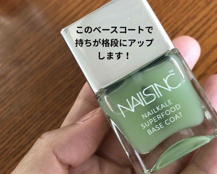 ネイルケール スーパーフード ベースコート/nails inc./ネイルベースコートを使ったクチコミ(4枚目)
