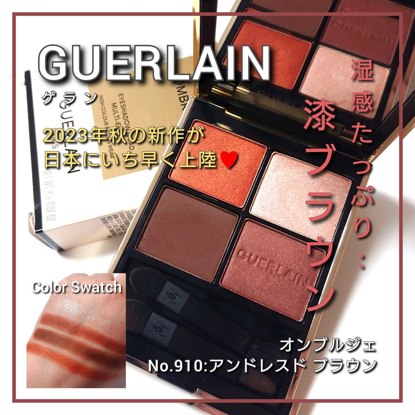 オンブル ジェ/GUERLAIN/アイシャドウパレットを使ったクチコミ(1枚目)