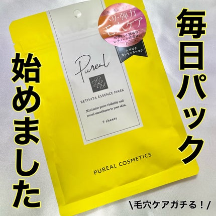 レチビタエッセンスマスク/ピュレア/シートマスク・パックを使ったクチコミ(1枚目)