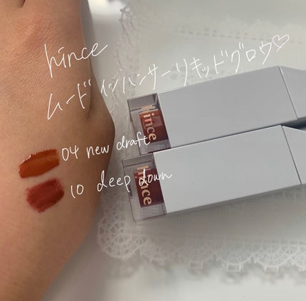 ムードインハンサーリキッドグロウ/hince/口紅を使ったクチコミ(2枚目)