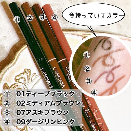 クリーミータッチライナー/キャンメイク/ジェルアイライナーを使ったクチコミ(3枚目)