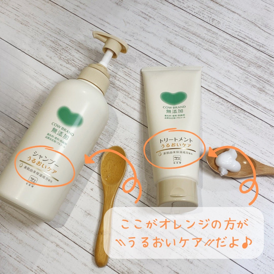 シャンプー/トリートメント <うるおいケア>/カウブランド無添加/市販シャンプーを使ったクチコミ(5枚目)