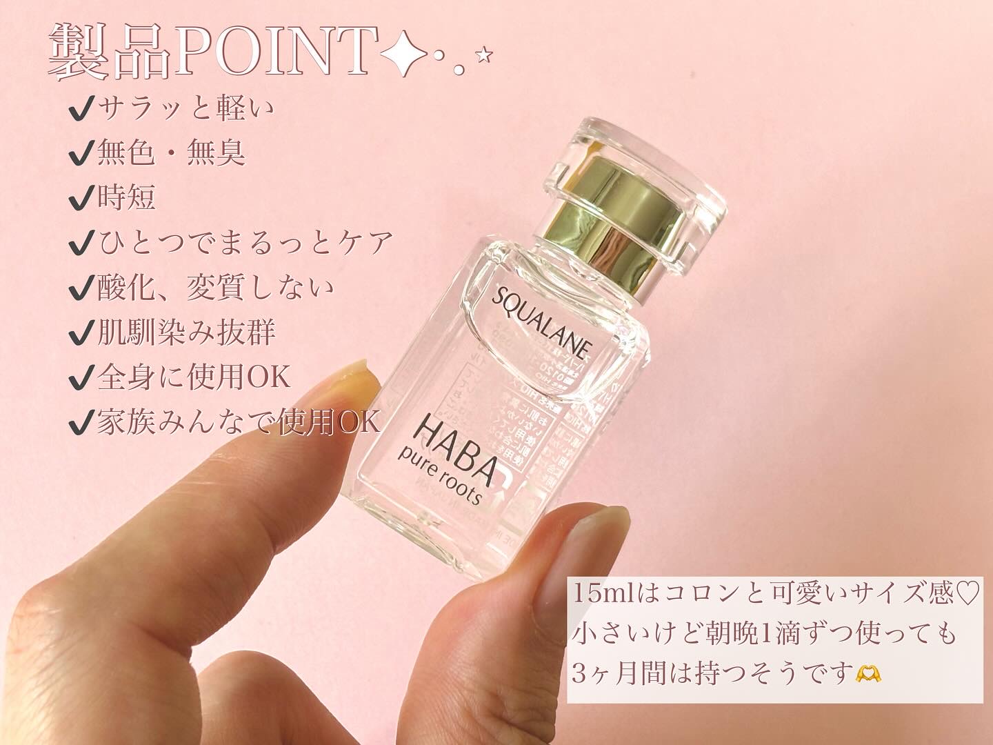 高品位「スクワラン」/HABA/フェイスオイルを使ったクチコミ（3枚目）