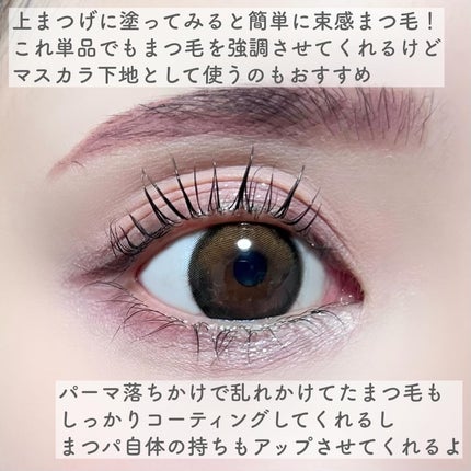 クリアコーティングマスカラ美容液/Foula/マスカラ下地を使ったクチコミ(4枚目)