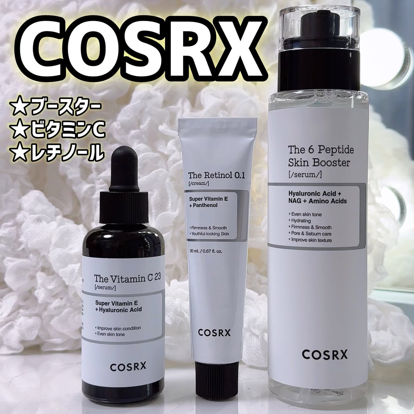 RXザ・ビタミンC23セラム/COSRX/美容液を使ったクチコミ(1枚目)