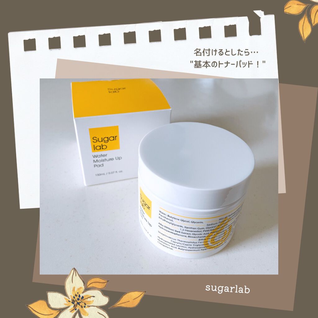 ウォーターモイスチャーアップパッド/Sugar Lab/トナーパッドを使ったクチコミ（1枚目）