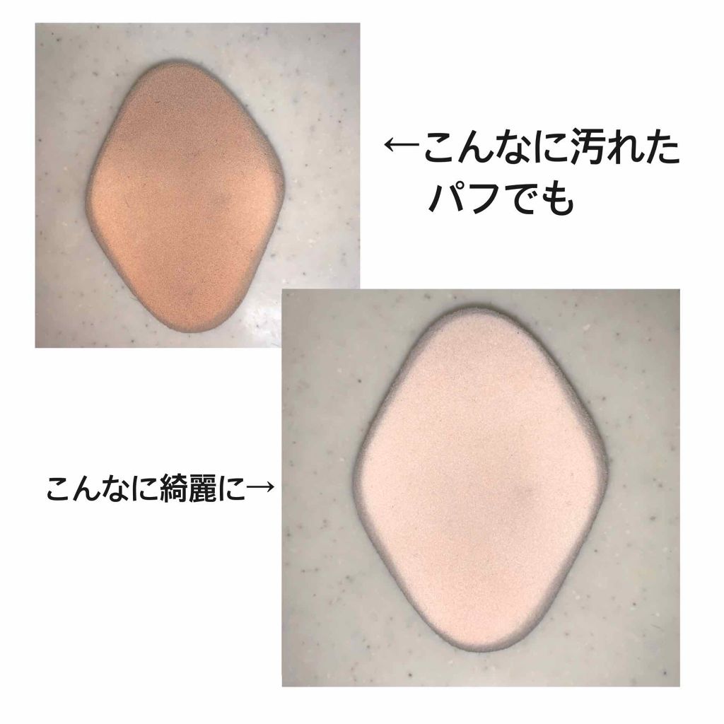 パフクリーナー/石原商店/その他化粧小物を使ったクチコミ（1枚目）