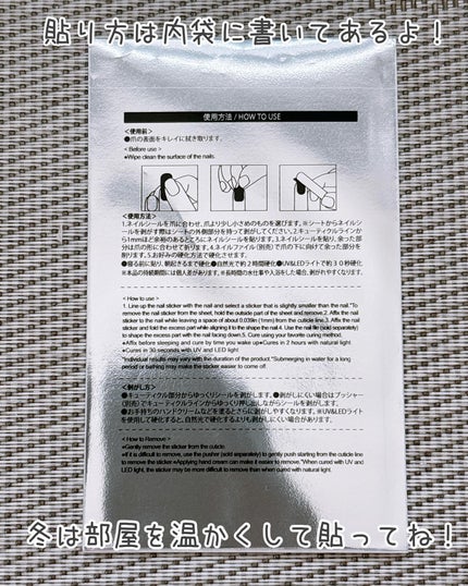 セミキュアネイルシール ハンド/DAISO/ネイルシールを使ったクチコミ(4枚目)