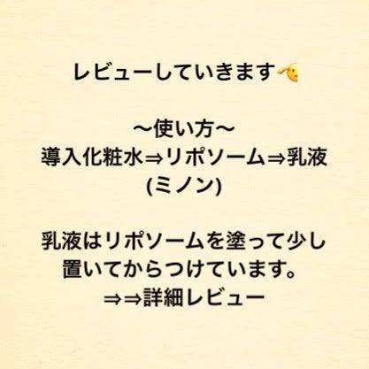 ミノン アミノモイスト モイストチャージ ミルク/ミノン/乳液を使ったクチコミ(4枚目)