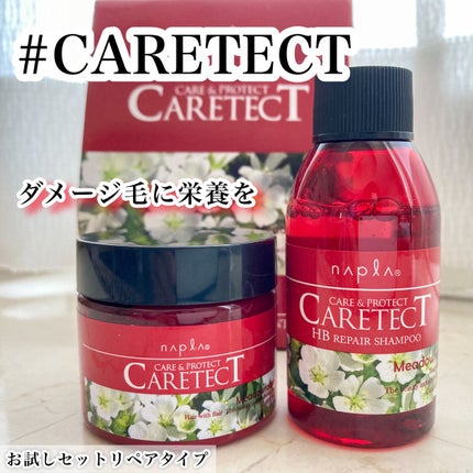 ケアテクト HB お試しセットリペアタイプ/N./トライアルキットを使ったクチコミ(1枚目)
